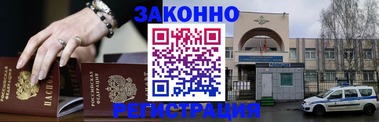 временная регистрация поиск в Усинске