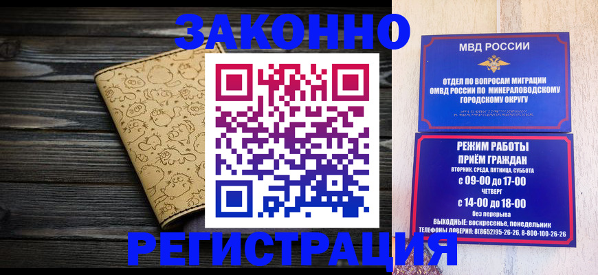 временная прописка в Усинске