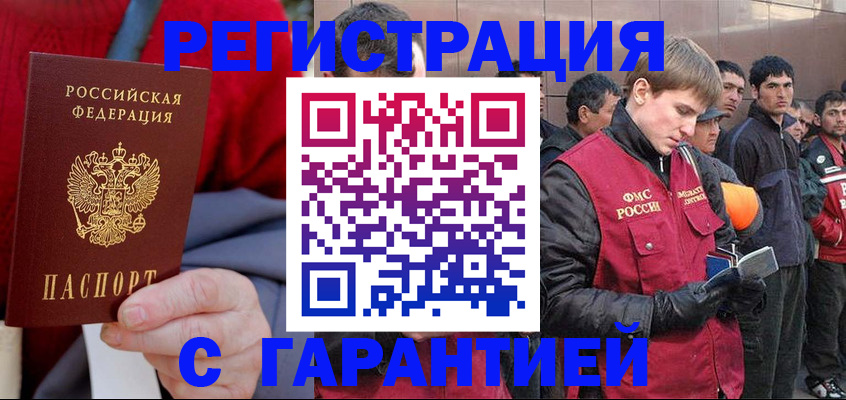 временная регистрация госуслуги в Усинске