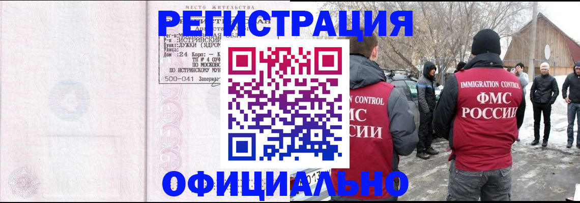 временная регистрация адрес в Усинске