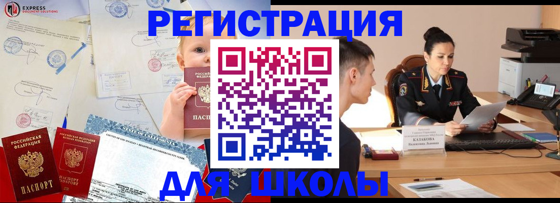 прописка регистрация в Усинске